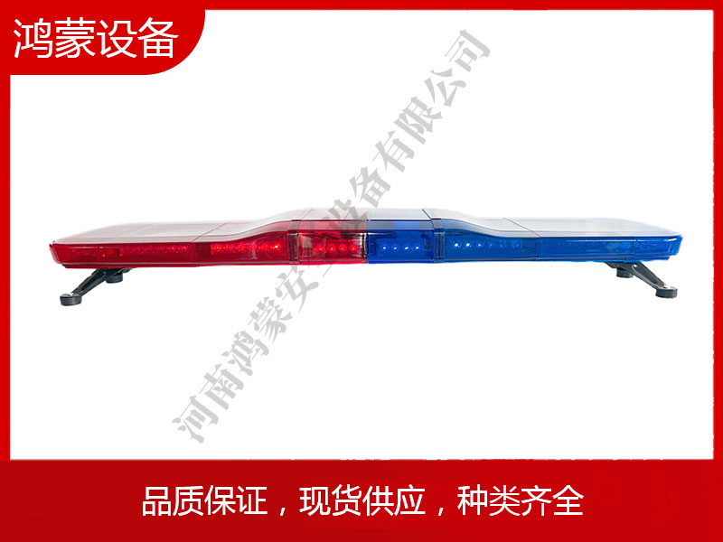 车载长排灯