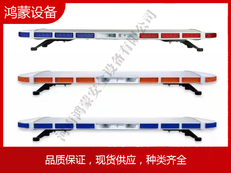 车载长排灯