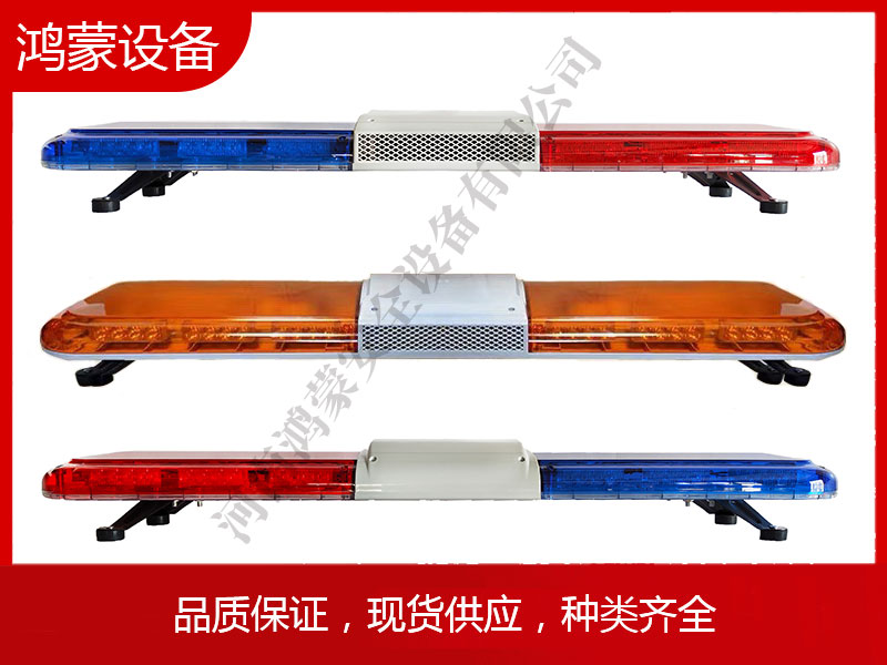 车载长排灯